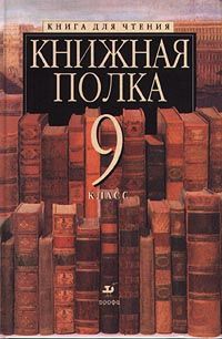 Александр Амфитеатров - Попутчик - Читать | Читать онлайн | Читаемые книги читать онлайн бесплатно | booksread-online.com