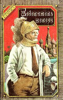 Валентин Катаев - Повелитель железа - Читать | Читать онлайн | Читаемые книги читать онлайн бесплатно | booksread-online.com