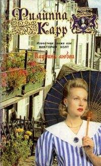 Виктория Холт - Паутина любви - Читать 📖 Читать онлайн 👀 Читаемые книги читать онлайн бесплатно 🔥 booksread-online.com