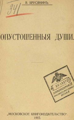 Василий Брусянин - Мать - Читать | Читать онлайн | Читаемые книги читать онлайн бесплатно | booksread-online.com