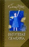 Елена Ткач - Странная фотография - Читать 📖 Читать онлайн 👀 Читаемые книги читать онлайн бесплатно 🔥 booksread-online.com