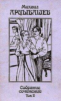 Михаил Арцыбашев - Бог - Читать 📖 Читать онлайн 👀 Читаемые книги читать онлайн бесплатно 🔥 booksread-online.com