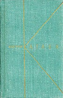 Валентин Катаев - Жена - Читать 📖 Читать онлайн 👀 Читаемые книги читать онлайн бесплатно 🔥 booksread-online.com
