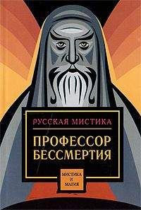 Алексей Апухтин - Профессор бессмертия (сборник) - Читать 📖 Читать онлайн 👀 Читаемые книги читать онлайн бесплатно 🔥 booksread-online.com
