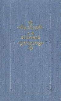 Александр Вельтман - Райна, королевна Болгарская - Читать 📖 Читать онлайн 👀 Читаемые книги читать онлайн бесплатно 🔥 booksread-online.com