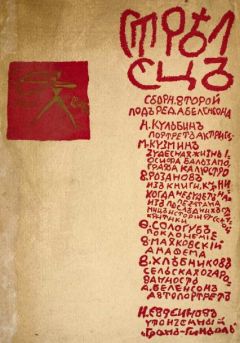 Михаил Кузмин - Стрелец. Сборник № 2 - Читать | Читать онлайн | Читаемые книги читать онлайн бесплатно | booksread-online.com