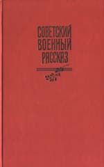 Александр Фадеев - Особый коммунистический - Читать 📖 Читать онлайн 👀 Читаемые книги читать онлайн бесплатно 🔥 booksread-online.com
