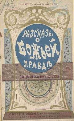 Василий Немирович-Данченко - Случайная встреча - Читать 📖 Читать онлайн 👀 Читаемые книги читать онлайн бесплатно 🔥 booksread-online.com