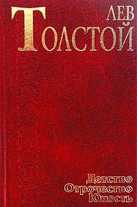 Лев Толстой - Утро помещика - Читать | Читать онлайн | Читаемые книги читать онлайн бесплатно | booksread-online.com