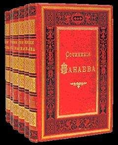 Иван Панаев - Как добры люди! - Читать 📖 Читать онлайн 👀 Читаемые книги читать онлайн бесплатно 🔥 booksread-online.com