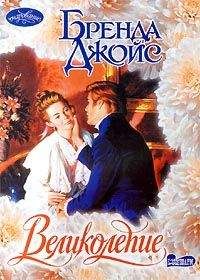 Бренда Джойс - Великолепие - Читать 📖 Читать онлайн 👀 Читаемые книги читать онлайн бесплатно 🔥 booksread-online.com