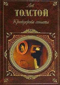 Лев Толстой - За что? - Читать 📖 Читать онлайн 👀 Читаемые книги читать онлайн бесплатно 🔥 booksread-online.com