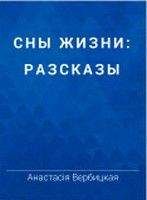 Анастасия Вербицкая - Репетитор - Читать | Читать онлайн | Читаемые книги читать онлайн бесплатно | booksread-online.com