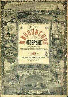 Федор Червинский - Сильфида - Читать 📖 Читать онлайн 👀 Читаемые книги читать онлайн бесплатно 🔥 booksread-online.com