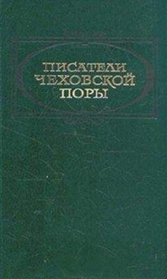 Иван Леонтьев-Щеглов - Миньона - Читать 📖 Читать онлайн 👀 Читаемые книги читать онлайн бесплатно 🔥 booksread-online.com