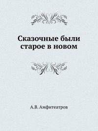 Александр Амфитеатров - Иван Купало - Читать 📖 Читать онлайн 👀 Читаемые книги читать онлайн бесплатно 🔥 booksread-online.com