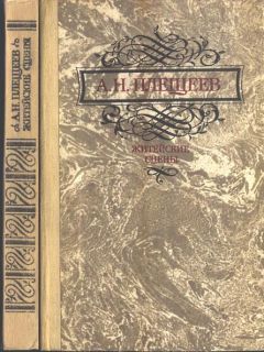 Алексей Плещеев - Житейские сцены - Читать 📖 Читать онлайн 👀 Читаемые книги читать онлайн бесплатно 🔥 booksread-online.com