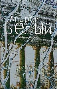 Андрей Белый - Том 4. Маски - Читать 📖 Читать онлайн 👀 Читаемые книги читать онлайн бесплатно 🔥 booksread-online.com