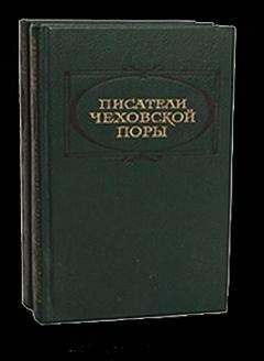 Борис Лазаревский - В лесу - Читать 📖 Читать онлайн 👀 Читаемые книги читать онлайн бесплатно 🔥 booksread-online.com