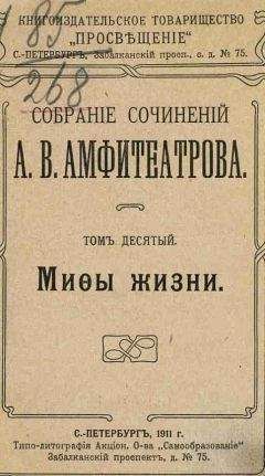 Александр Амфитеатров - Болотная царица - Читать 📖 Читать онлайн 👀 Читаемые книги читать онлайн бесплатно 🔥 booksread-online.com