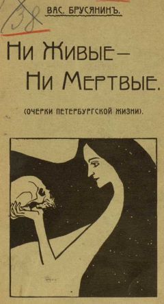 Василий Брусянин - Певучая гитара - Читать 📖 Читать онлайн 👀 Читаемые книги читать онлайн бесплатно 🔥 booksread-online.com