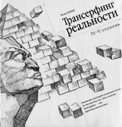 Вадим Зеланд - Яблоки падают в небо - Читать 📖 Читать онлайн 👀 Читаемые книги читать онлайн бесплатно 🔥 booksread-online.com