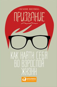 Наталия Викулина - Призвание - Читать 📖 Читать онлайн 👀 Читаемые книги читать онлайн бесплатно 🔥 booksread-online.com