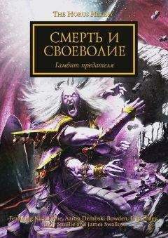 Ник Кайм - Смерть и своеволие - Читать 📖 Читать онлайн 👀 Читаемые книги читать онлайн бесплатно 🔥 booksread-online.com