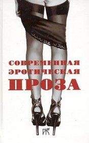 Лев Куклин - Повесть и рассказы из сборника «Современная эротическая проза»" - Читать 📖 Читать онлайн 👀 Читаемые книги читать онлайн бесплатно 🔥 booksread-online.com