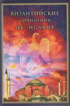 Преподобный Григорий Декаполит - Историческое сказание Григория Декаполита, - Читать 📖 Читать онлайн 👀 Читаемые книги читать онлайн бесплатно 🔥 booksread-online.com