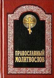 Неизвестен - Мессианские псалмы - Читать 📖 Читать онлайн 👀 Читаемые книги читать онлайн бесплатно 🔥 booksread-online.com