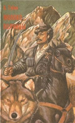 Андрей Губин - Молоко волчицы - Читать 📖 Читать онлайн 👀 Читаемые книги читать онлайн бесплатно 🔥 booksread-online.com