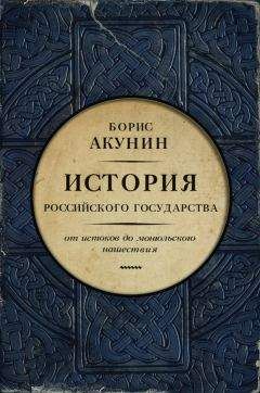 Борис Акунин - Часть Европы (с иллюстрациями) - Читать 📖 Читать онлайн 👀 Читаемые книги читать онлайн бесплатно 🔥 booksread-online.com