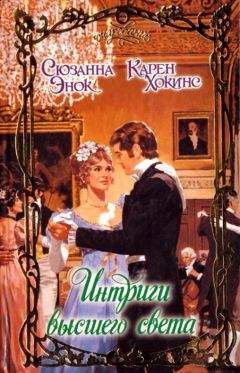 Карен Хокинс - Единственный мой - Читать 📖 Читать онлайн 👀 Читаемые книги читать онлайн бесплатно 🔥 booksread-online.com