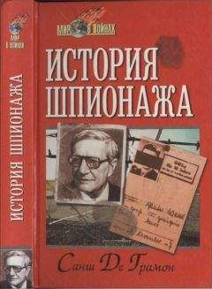 санш де грамон история шпионажа. Смотреть фото санш де грамон история шпионажа. Смотреть картинку санш де грамон история шпионажа. Картинка про санш де грамон история шпионажа. Фото санш де грамон история шпионажа