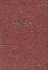 С. Рабинович - История Гражданской войны - Читать 📖 Читать онлайн 👀 Читаемые книги читать онлайн бесплатно 🔥 booksread-online.com