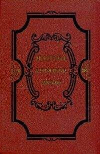 Шарль Монтескье - Избранные произведения о духе законов - Читать 📖 Читать онлайн 👀 Читаемые книги читать онлайн бесплатно 🔥 booksread-online.com