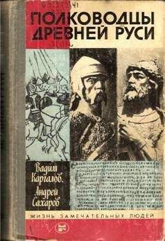 Андрей Сахаров - Владимир Мономах - Читать 📖 Читать онлайн 👀 Читаемые книги читать онлайн бесплатно 🔥 booksread-online.com
