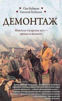 Олег Кубякин - Демонтаж - Читать 📖 Читать онлайн 👀 Читаемые книги читать онлайн бесплатно 🔥 booksread-online.com