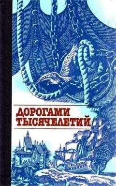 Федор Шахмагонов - Парадоксы Смутного времени - Читать 📖 Читать онлайн 👀 Читаемые книги читать онлайн бесплатно 🔥 booksread-online.com