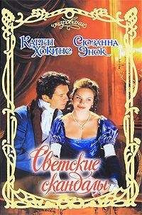 Карен Хокинс - Два сердца - Читать 📖 Читать онлайн 👀 Читаемые книги читать онлайн бесплатно 🔥 booksread-online.com