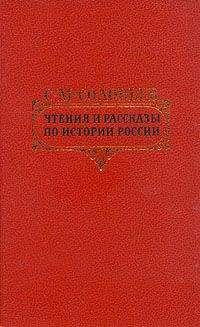 Сергей Соловьев - Петровские чтения - Читать | Читать онлайн | Читаемые книги читать онлайн бесплатно | booksread-online.com