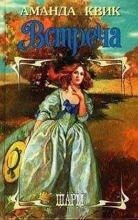 Джейн Кренц - Встреча - Читать 📖 Читать онлайн 👀 Читаемые книги читать онлайн бесплатно 🔥 booksread-online.com