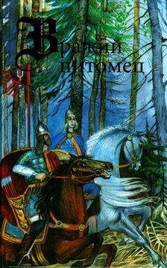 Александр Вельтман - Вражий питомец - Читать | Читать онлайн | Читаемые книги читать онлайн бесплатно | booksread-online.com