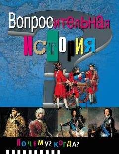 Рената Либина - Вопросительная история - Читать | Читать онлайн | Читаемые книги читать онлайн бесплатно | booksread-online.com