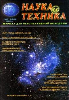 Журнал «Наука и техника» - Пули со смещенным центром тяжести - Читать 📖 Читать онлайн 👀 Читаемые книги читать онлайн бесплатно 🔥 booksread-online.com