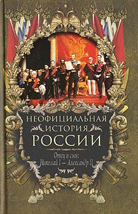 Вольдемар Балязин - Эпоха Павла I - Читать 📖 Читать онлайн 👀 Читаемые книги читать онлайн бесплатно 🔥 booksread-online.com