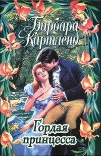 Барбара Картленд - Затерянная в Париже - Читать 📖 Читать онлайн 👀 Читаемые книги читать онлайн бесплатно 🔥 booksread-online.com