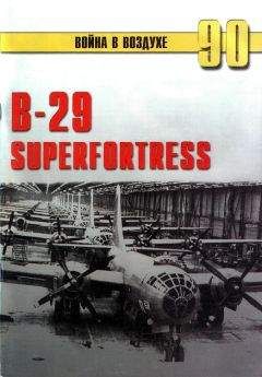 Автор неизвестен - B-29 &quot;Superfortress&quot; - Читать 📖 Читать онлайн 👀 Читаемые книги читать онлайн бесплатно 🔥 booksread-online.com