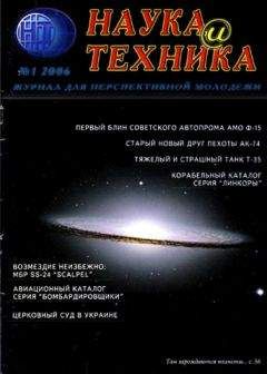 Журнал «Наука и техника» - Старый новый друг пехоты — автомат АК-74 - Читать Читать онлайн Читаемые книги читать онлайн бесплатно booksread-online.com